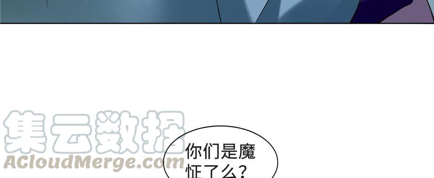 Infinity Mailman Ch.34 p11