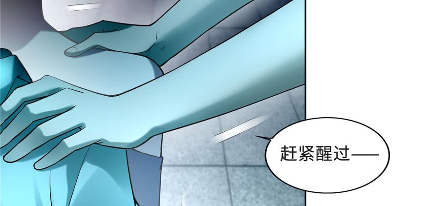 Infinity Mailman Ch.34 p14
