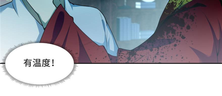 Infinity Mailman Ch.34 p49