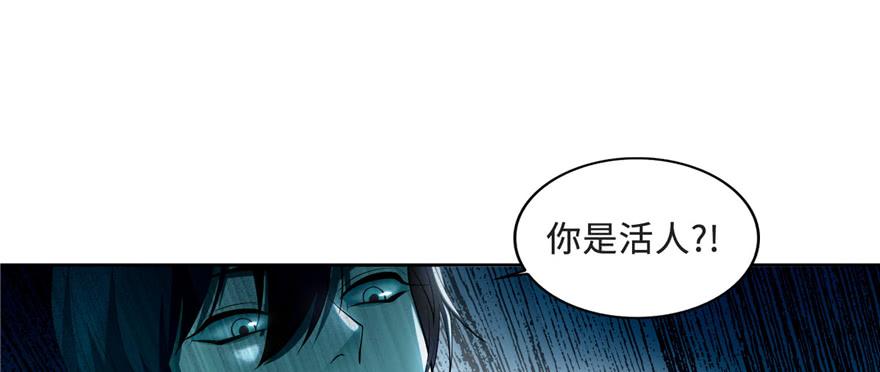 Infinity Mailman Ch.34 p50