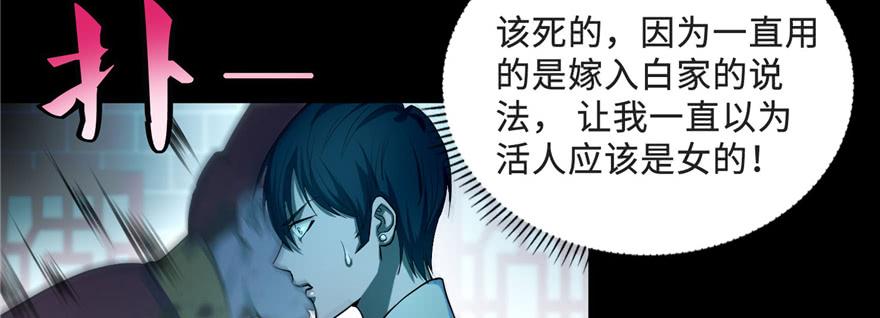 Infinity Mailman Ch.34 p53