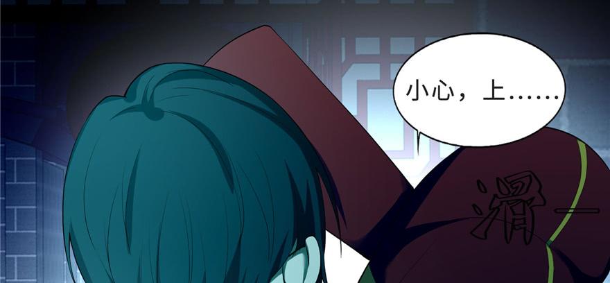 Infinity Mailman Ch.34 p57