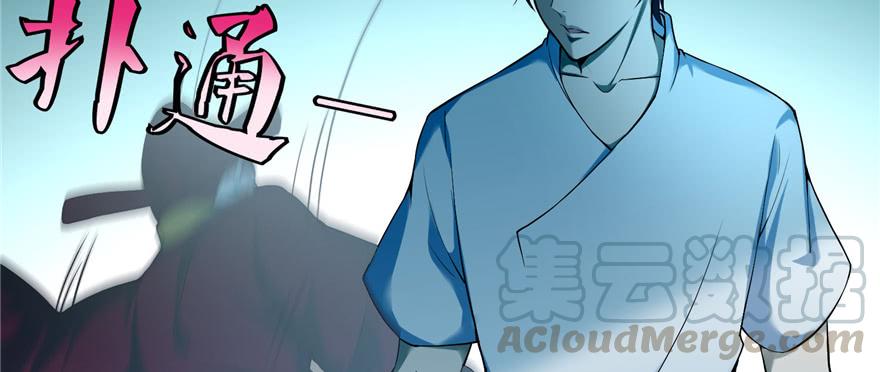 Infinity Mailman Ch.34 p61