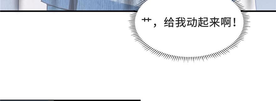 Infinity Mailman Ch.34 p80