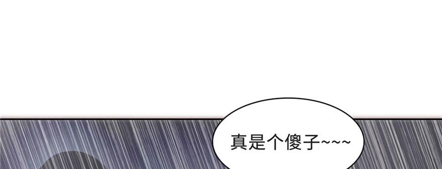 Infinity Mailman Ch.34 p90