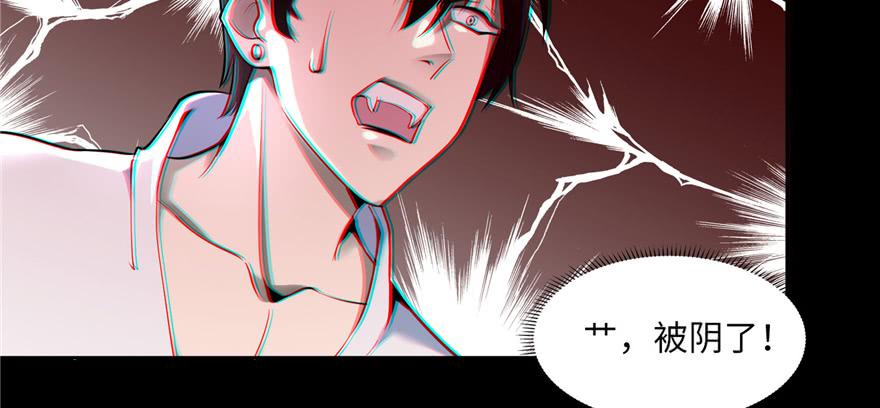 Infinity Mailman Ch.35 p103