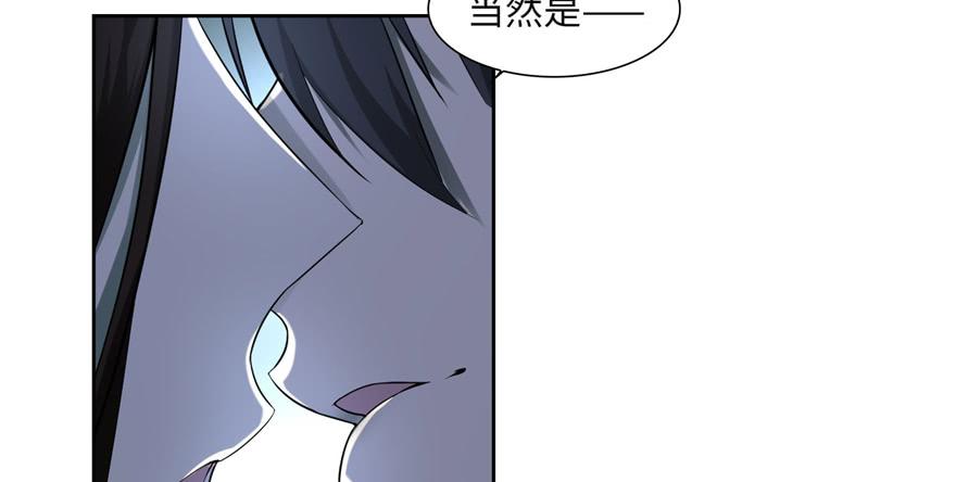 Infinity Mailman Ch.35 p16