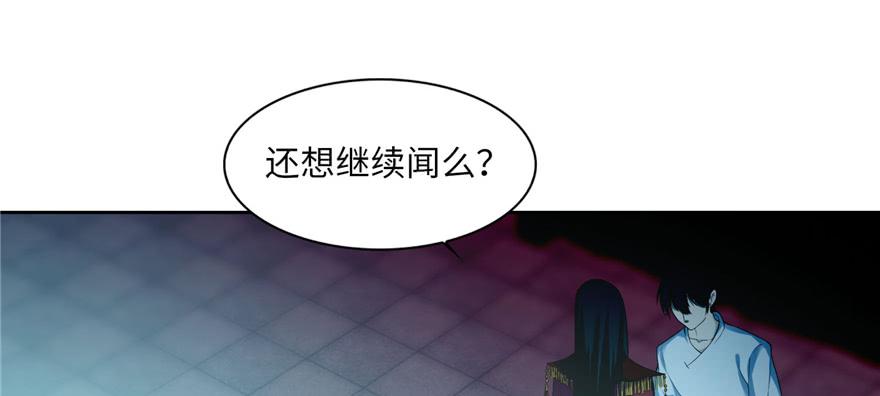 Infinity Mailman Ch.35 p2