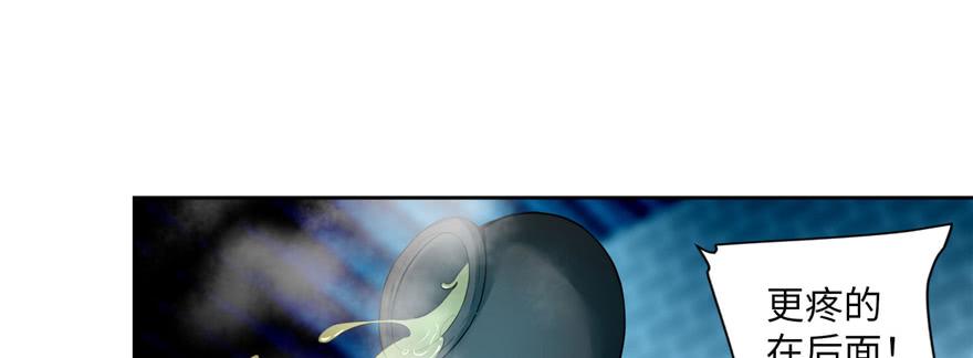 Infinity Mailman Ch.35 p28
