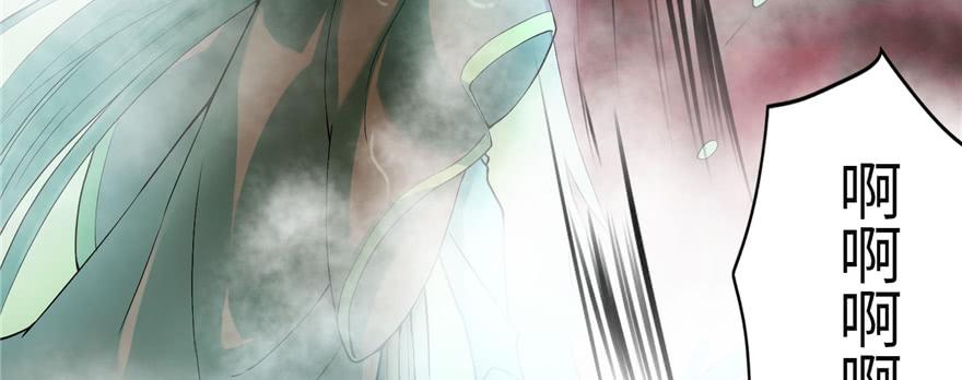 Infinity Mailman Ch.35 p34