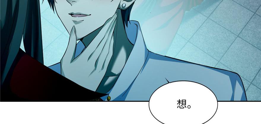Infinity Mailman Ch.35 p4
