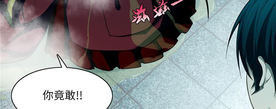 Infinity Mailman Ch.35 p42