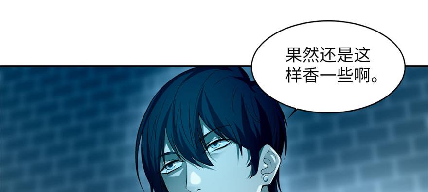 Infinity Mailman Ch.35 p44