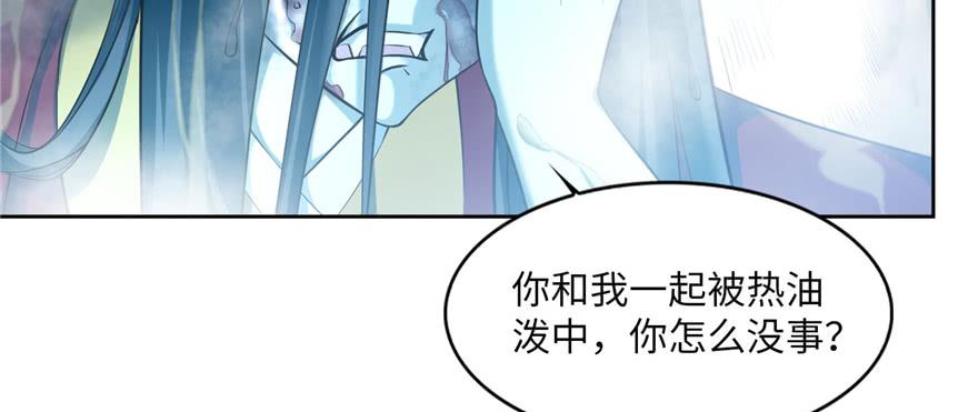 Infinity Mailman Ch.35 p47