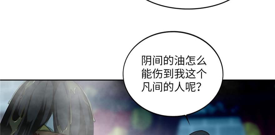 Infinity Mailman Ch.35 p48