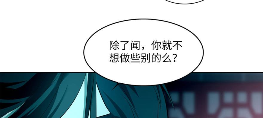 Infinity Mailman Ch.35 p5