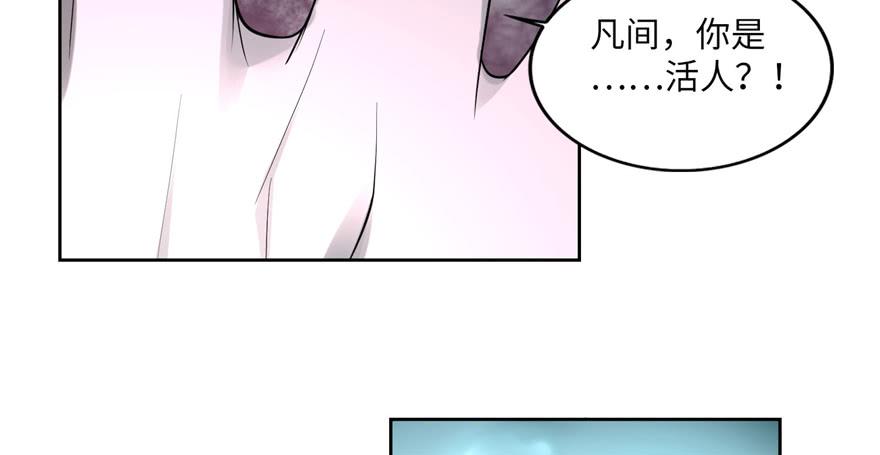 Infinity Mailman Ch.35 p54