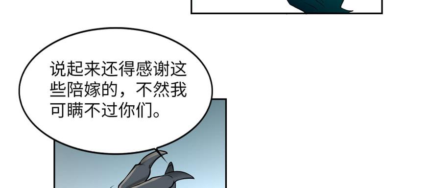 Infinity Mailman Ch.35 p56