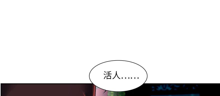 Infinity Mailman Ch.35 p58