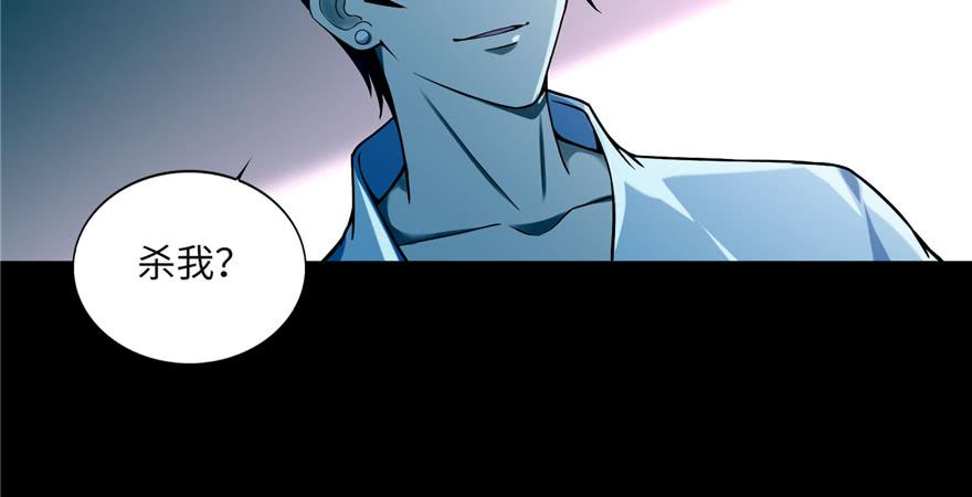 Infinity Mailman Ch.35 p65