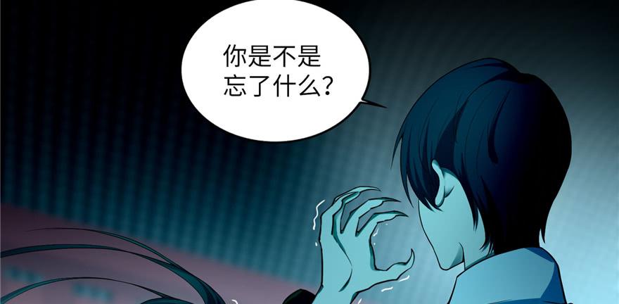 Infinity Mailman Ch.35 p69