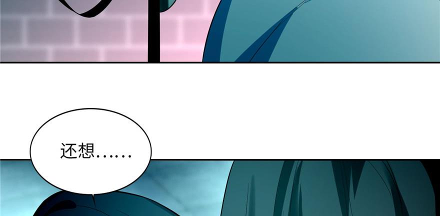 Infinity Mailman Ch.35 p7