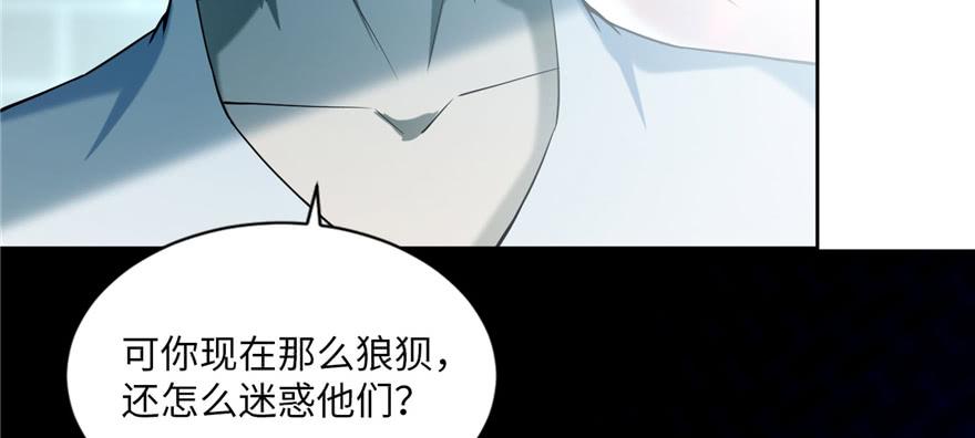 Infinity Mailman Ch.35 p74
