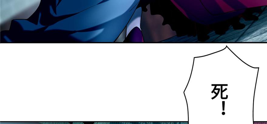 Infinity Mailman Ch.35 p78