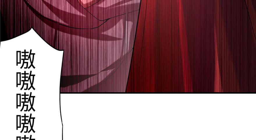 Infinity Mailman Ch.35 p90