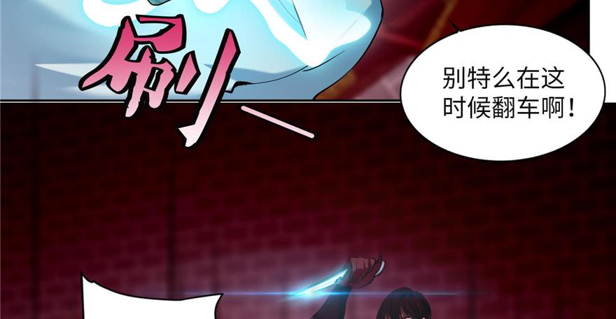 Infinity Mailman Ch.35 p94