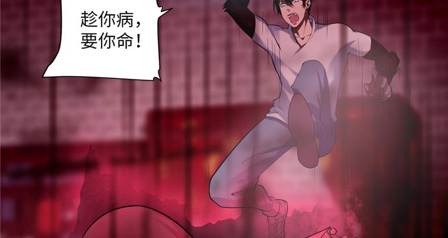 Infinity Mailman Ch.35 p95