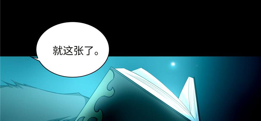 Infinity Mailman Ch.36 p105