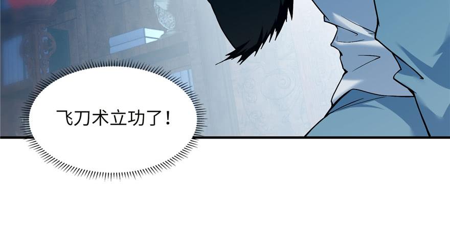 Infinity Mailman Ch.36 p19