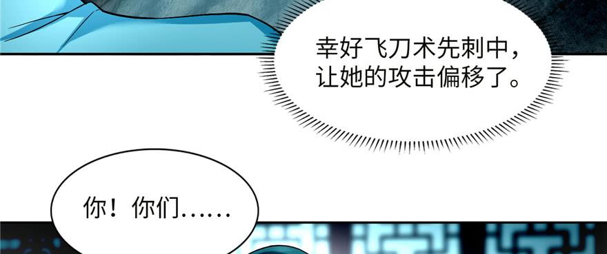 Infinity Mailman Ch.36 p22