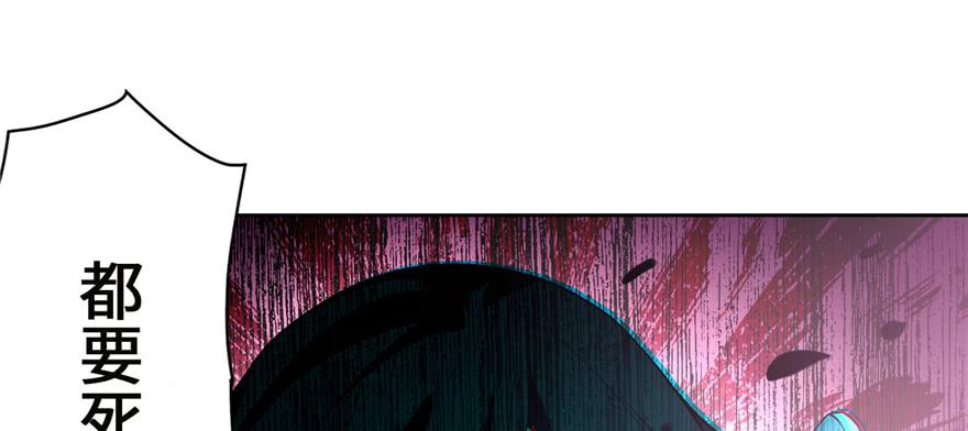 Infinity Mailman Ch.36 p24