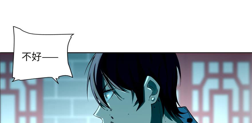 Infinity Mailman Ch.36 p33