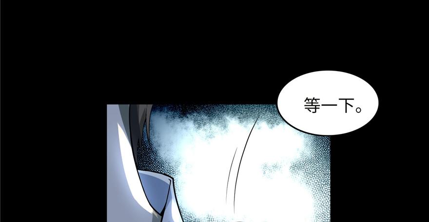 Infinity Mailman Ch.36 p35