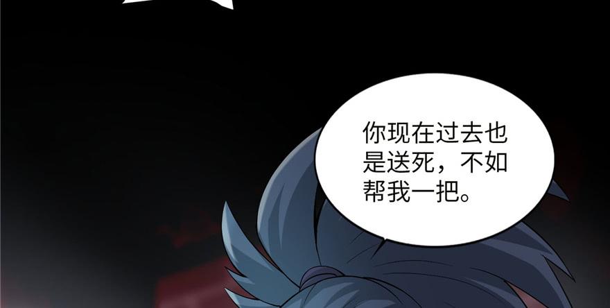 Infinity Mailman Ch.36 p37