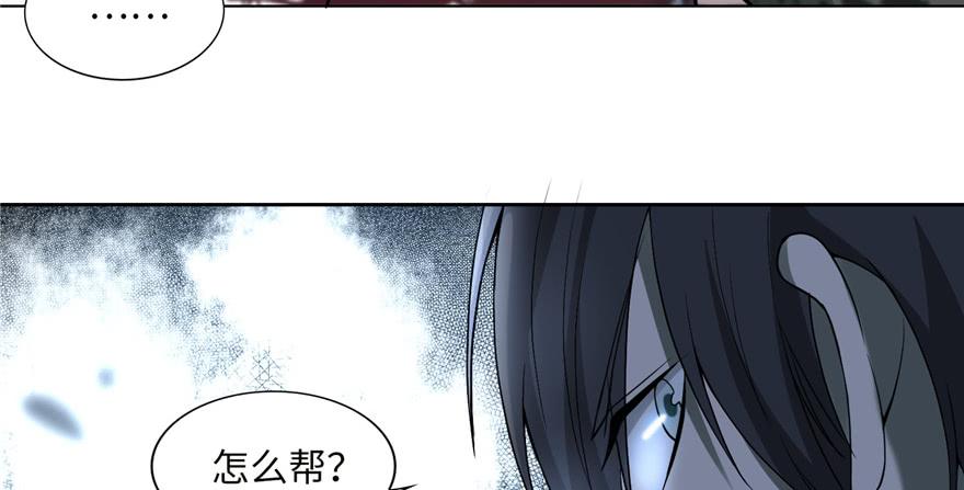 Infinity Mailman Ch.36 p40