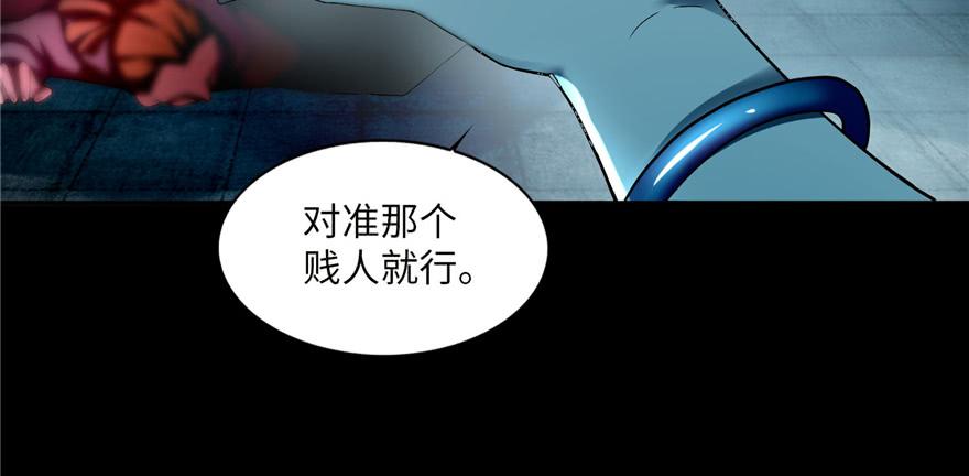 Infinity Mailman Ch.36 p46