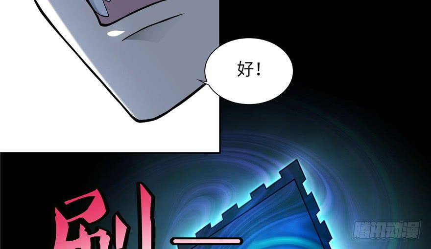 Infinity Mailman Ch.36 p48