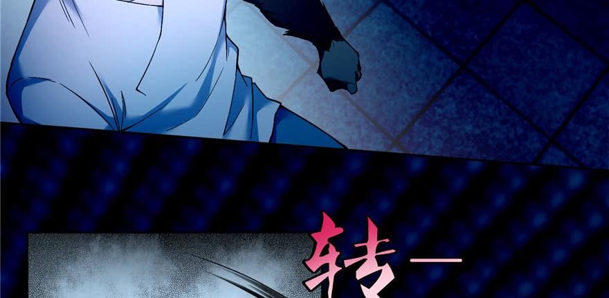Infinity Mailman Ch.36 p5