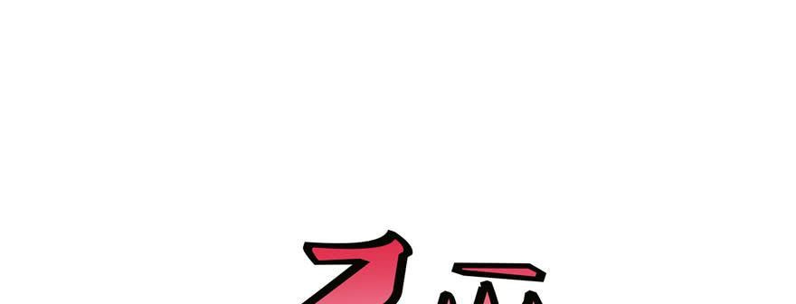 Infinity Mailman Ch.36 p56