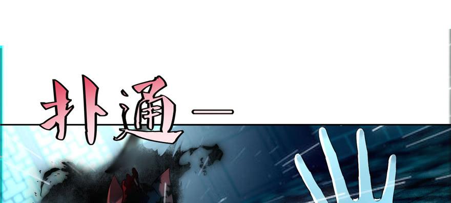 Infinity Mailman Ch.36 p60