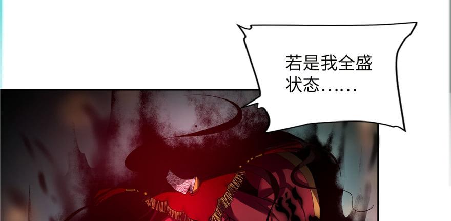 Infinity Mailman Ch.36 p66