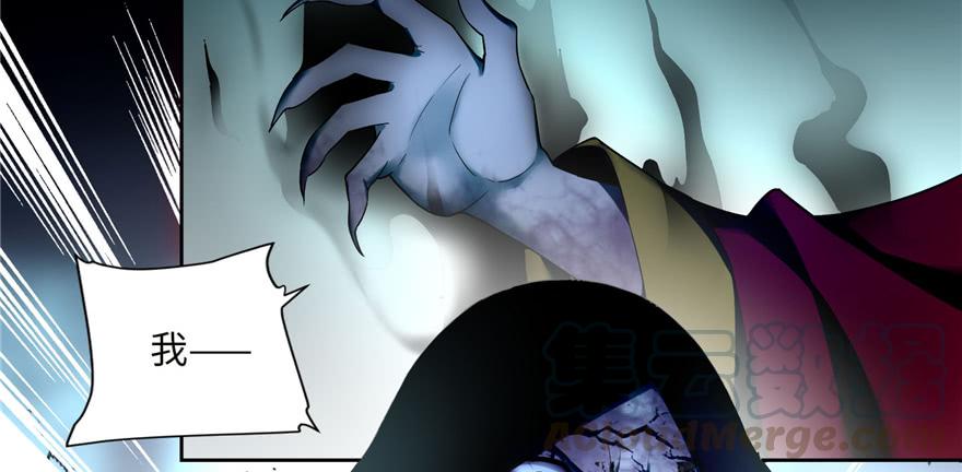 Infinity Mailman Ch.36 p71