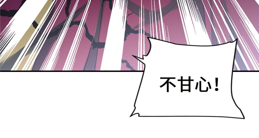 Infinity Mailman Ch.36 p74