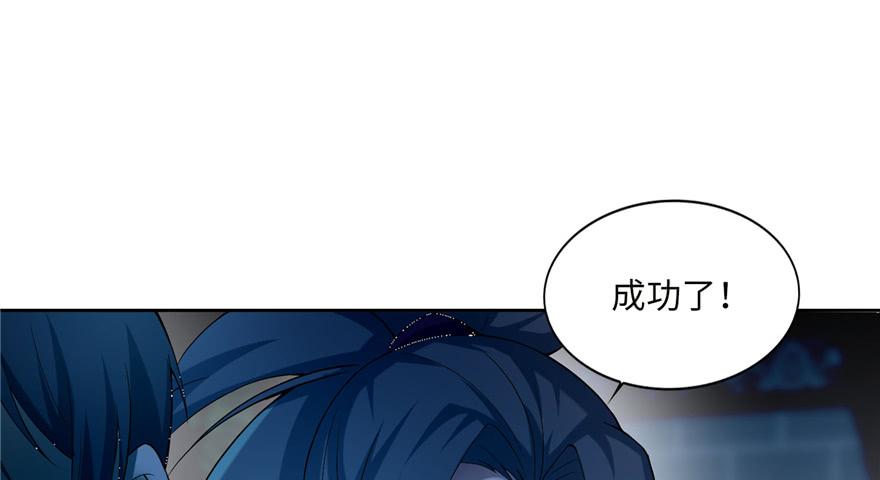 Infinity Mailman Ch.36 p77