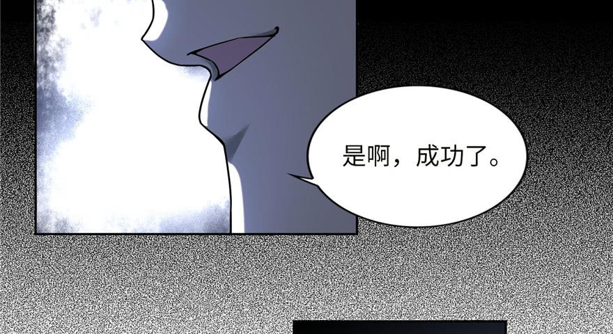 Infinity Mailman Ch.36 p80