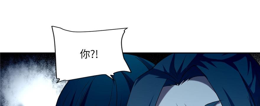 Infinity Mailman Ch.36 p87